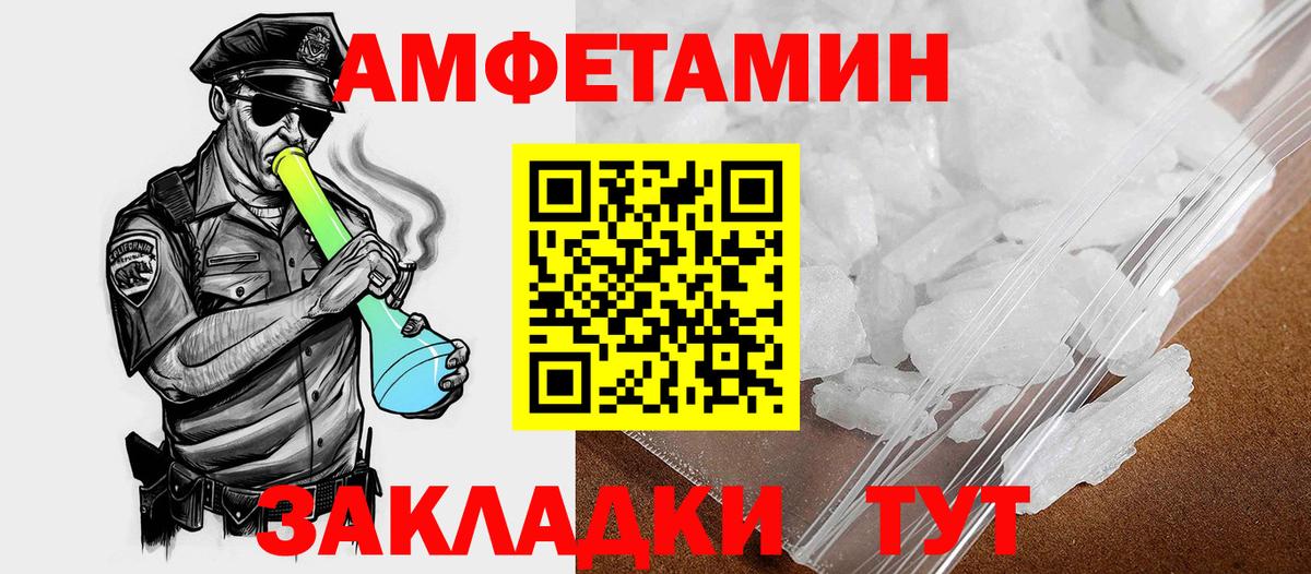 Ставрополь  Амфетамин Premium  Вход с VPN 