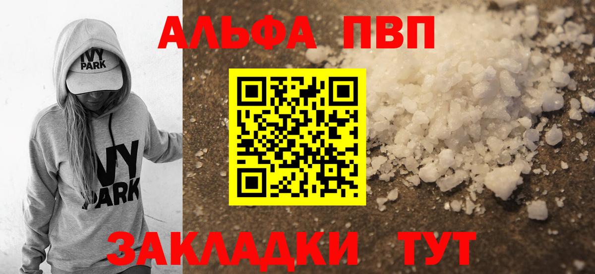 Альфа ПВП мука Ставрополь