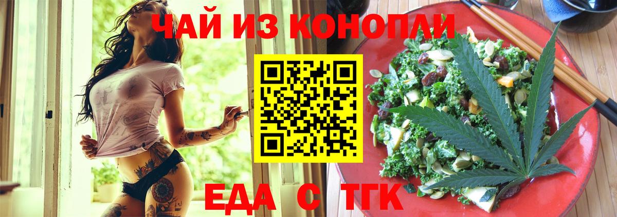 Ставрополь  Печенье с ТГК марихуана  Вход с VPN 