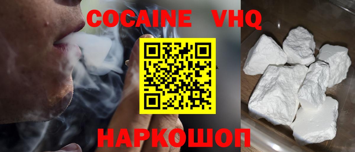 Кокаин 98%  COCAIN Боливия  купить наркоту  Ставрополь  Вход с VPN 