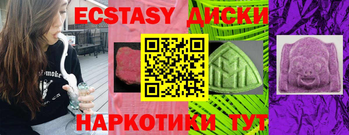 Экстази MDMA  ЭКСТАЗИ  Вход с VPN  Ставрополь  ЭКСТАЗИ XTC 