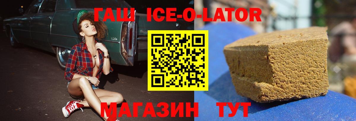 ГАШИШ AMNESIA HAZE  Гашиш  Ставрополь  Гашиш индика сатива  Вход с VPN 