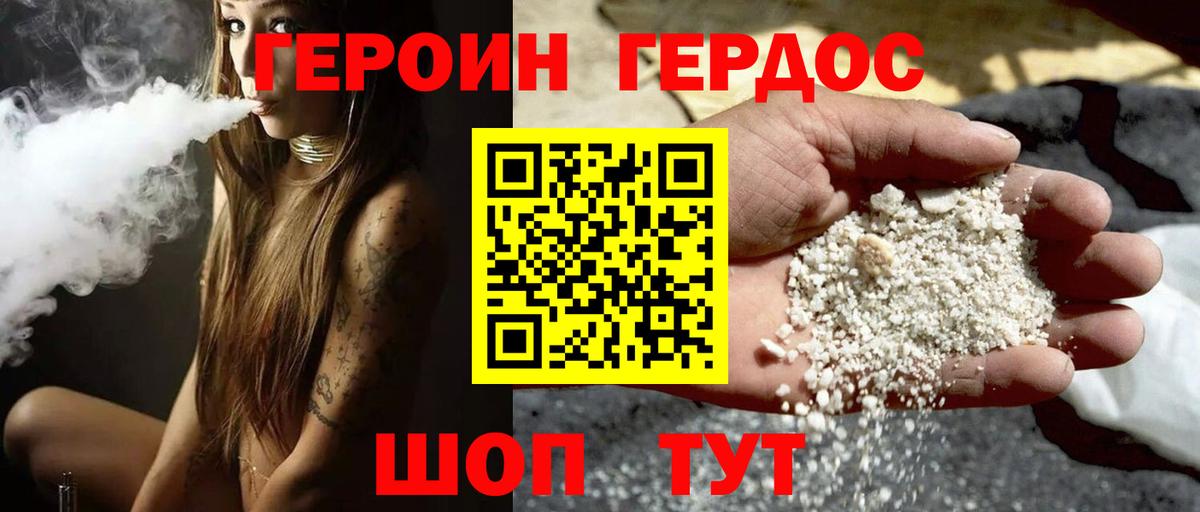Героин афганец  Вход с VPN  ГЕРОИН  Ставрополь 