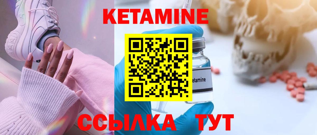 Ставрополь  КЕТАМИН ketamine  Вход с VPN 