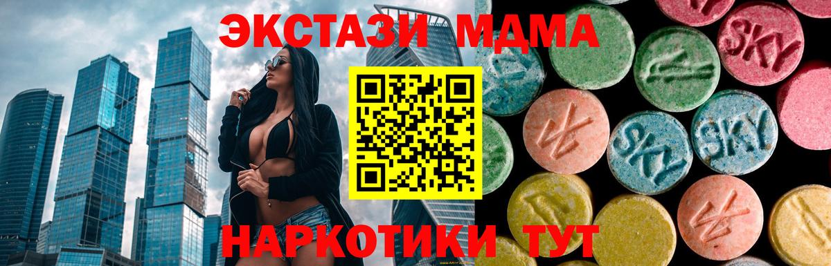 МДМА crystal  MDMA Molly  Ставрополь  Вход с VPN 