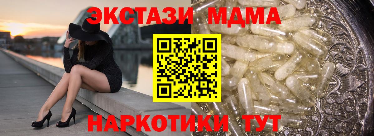 MDMA кристаллы Ставрополь