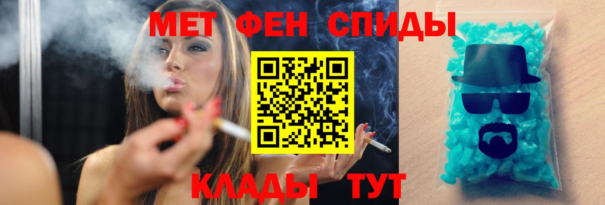 Первитин кристалл  Первитин кристалл  МЕТАМФЕТАМИН  Вход с VPN  Ставрополь 