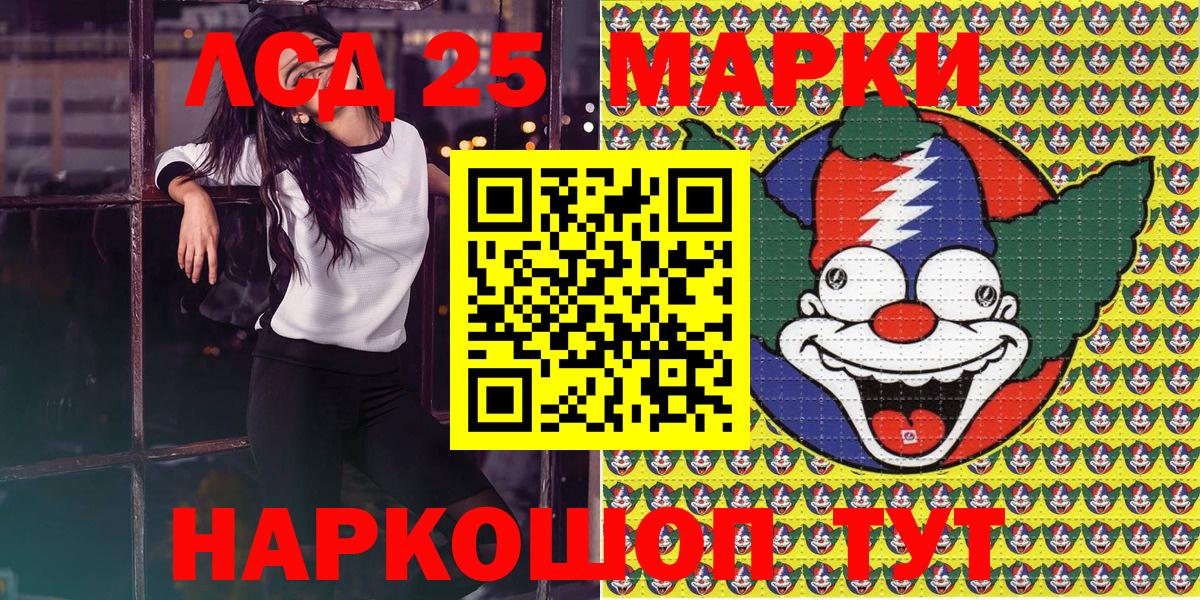 Наркотические марки 1500мкг Ставрополь