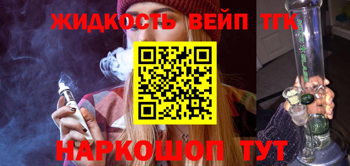 Ставрополь  Дистиллят ТГК Wax  Вход с VPN 